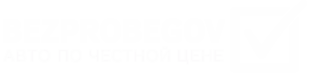 Автомобили из Японии, Китая и Кореи - BEZPROBEGOV